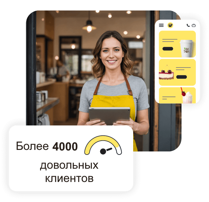 Более 4000 клиентов