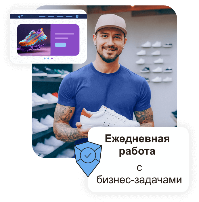 Ежедневная работа с бизнесом